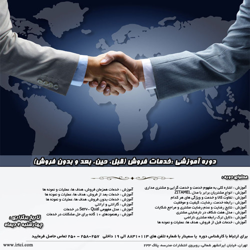 خدمات فروش.jpg