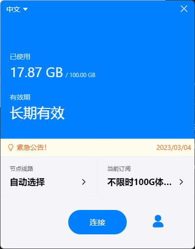 QQ截图20230309104808.jpg