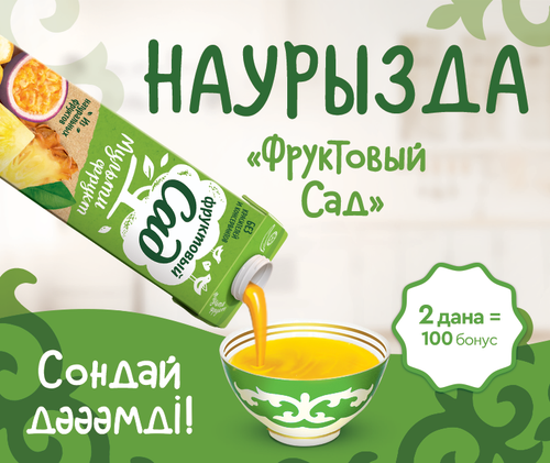 Banner 760x640 kz.png