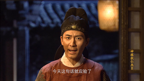 神探狄仁杰2.Amazing.Detec 00 30 19 2023 03 17 13 34 53.jpg