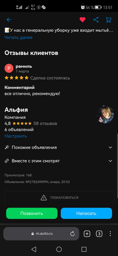 Screenshot 20230315 135101 com.yandex.browser.jpg