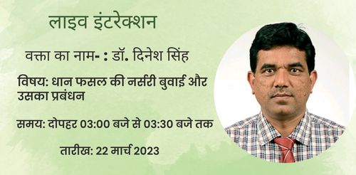 Dr. Dinesh Singh 22.png