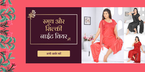 nightwear notification.jpg