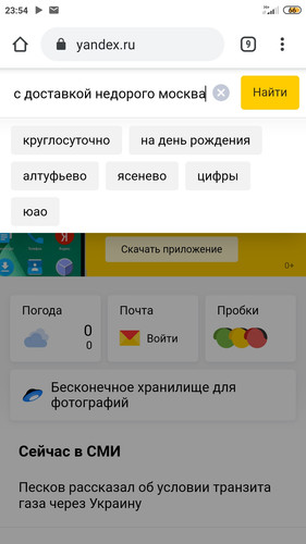 Screenshot 2019 12 15 23 54 21 552 com.android.chrome.jpg