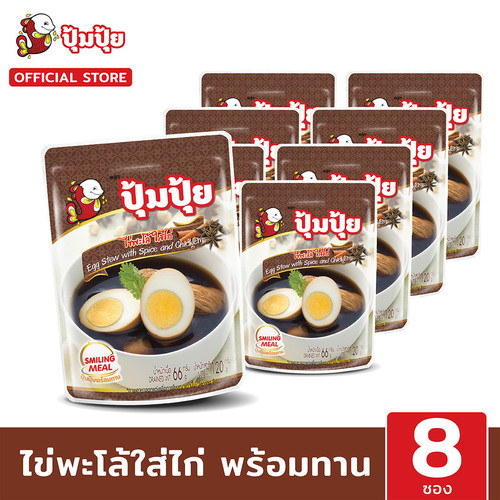 Packshot ไข่พะโล้.jpg