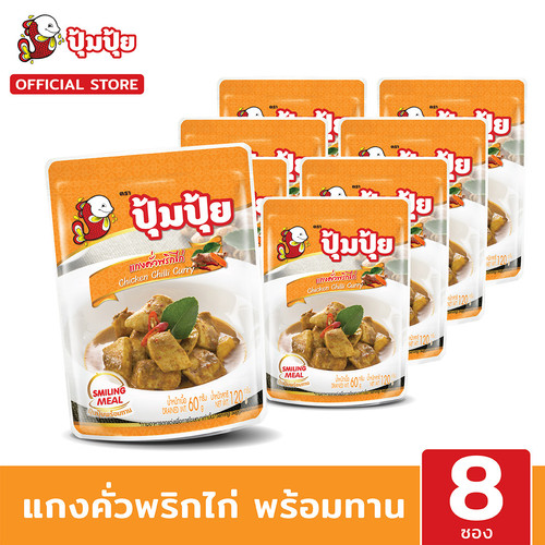 Packshot แกงคั่วพริกไก่.jpg