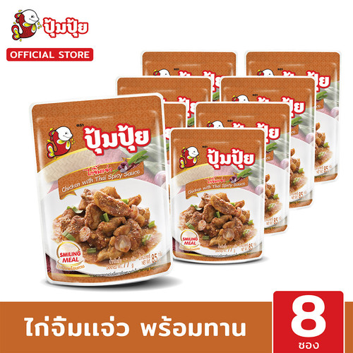 Packshot ไก่จิ้มแจ่ว.jpg