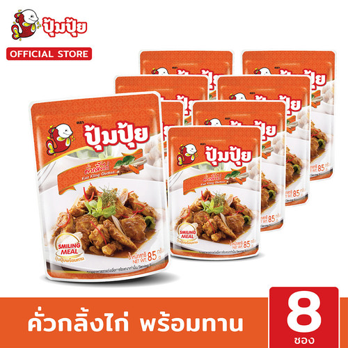 Packshot คั่วกลิ้งไก่.jpg