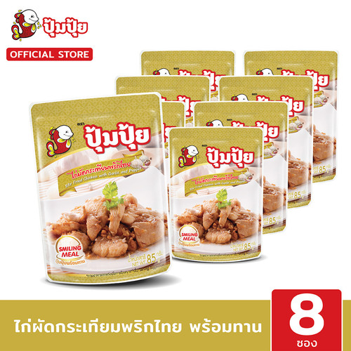 Packshot ไก่ผัดกระเทียม.jpg