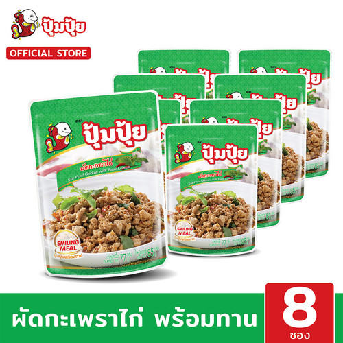 Packshot กะเพรา.jpg