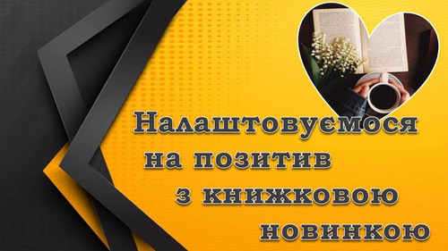 в новину.jpg