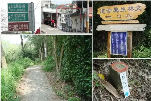 00002 文林生態古道、糖塔山.webp