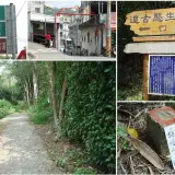 00002 文林生態古道、糖塔山