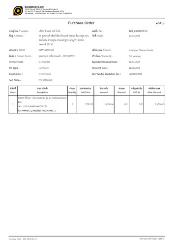 BZB 23070399 วัน250723 page 0001.jpg
