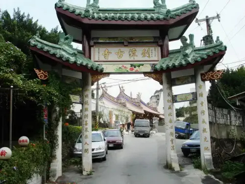 00021 劍潭古寺.webp