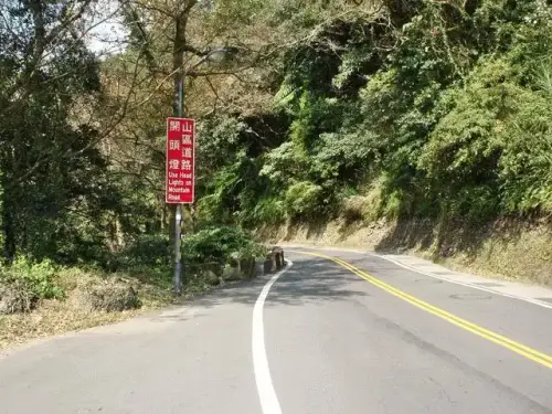 00012 天母古道終點連到紗帽山.webp
