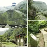 00011 草嶺古道，虎字碑