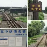 00001桃林鐵路