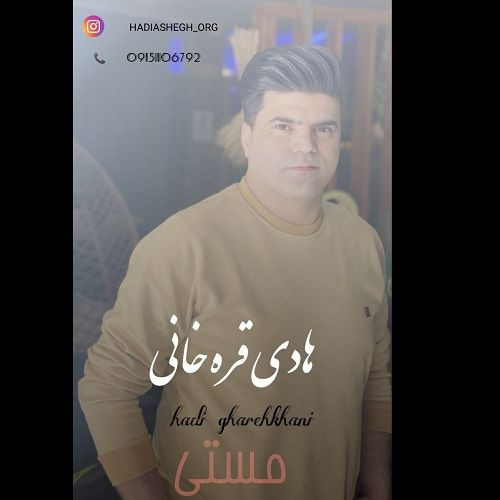 دانلود آهنگ هادی قره خانی به نام مستی