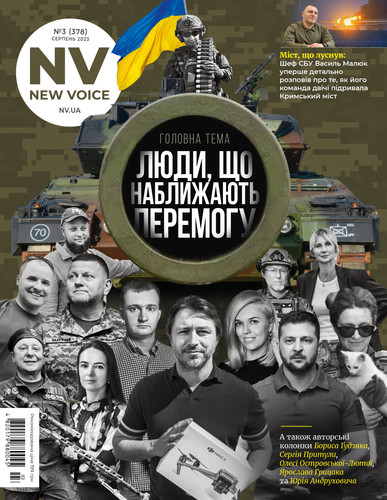 NV cover 03 2023.jpg