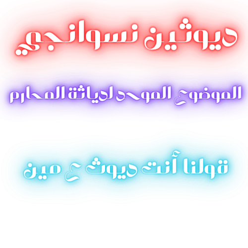 20230820 195820 ٠٠٠٠.png