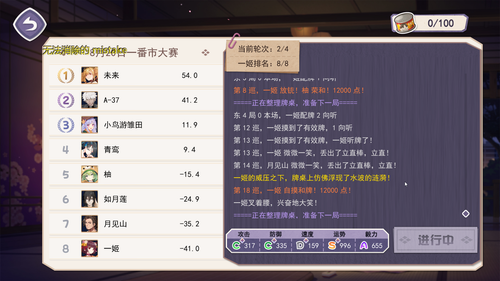 Jantama MahjongSoul GHFgePihrp.png