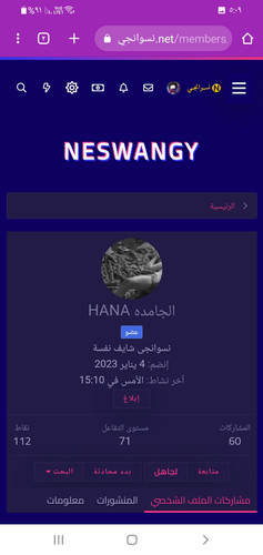 Screenshot ٢٠٢٣٠٨٢٠ ٠٥٠٩١٤ Chrome.jpg