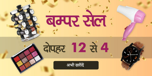 bumper sale 20 dec noon new.jpg