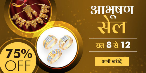 jewellery20dec salenotify.jpg