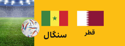 Qatar Senegal.jpg
