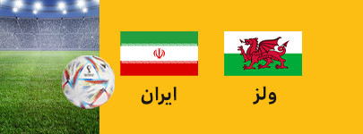 Velz Iran.jpg
