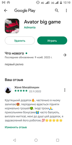 Screenshot 20221122 121025.png