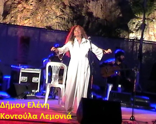 Δήμου Eλένη Κοντούλα Λεμονιά.jpg
