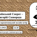 Сковорода Банер