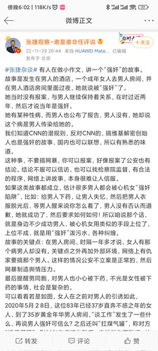 Screenshot 2022 12 01 18 02 48 137 com.sina.weibo