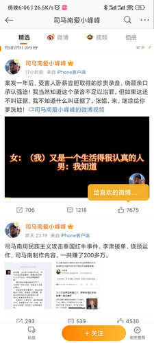Screenshot 2022 12 01 18 06 50 373 com.sina.weibo