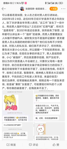 Screenshot 2022 12 01 18 02 55 125 com.sina.weibo
