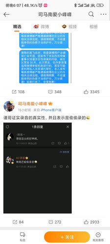 Screenshot 2022 12 01 18 07 04 145 com.sina.weibo