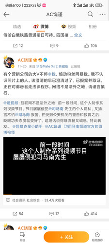 Screenshot 2022 12 01 18 00 45 391 com.sina.weibo