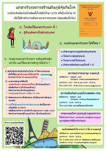 step vaccinepassport.jpg