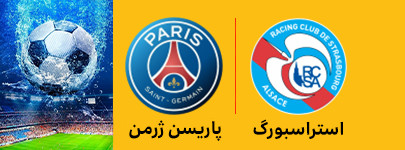 استراسبورگ .jpg