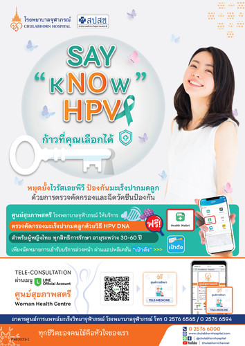 HPV DNA Test 01.jpg