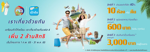banner rtdg paotang.jpg