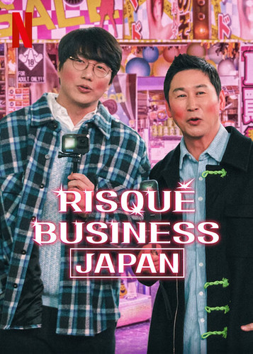 RBJapan3