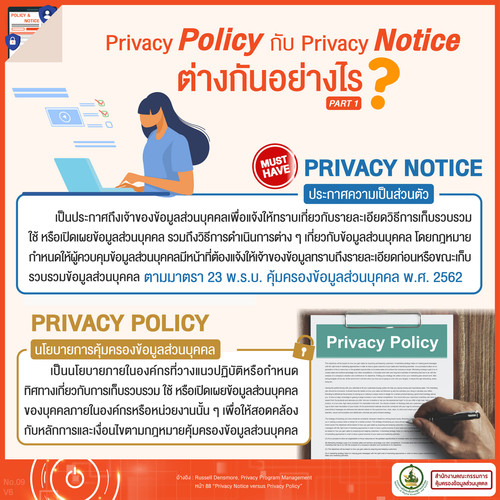 65 pdpa privacy policy or notice1.jpg