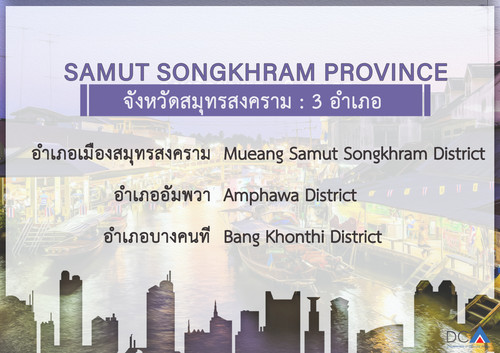 samutsongkhram.jpg