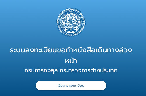 onlinepassport.jpg