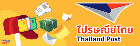 65 bot mdes thailandpost.png