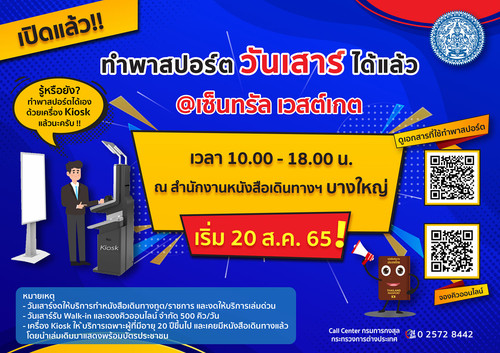 kiosk bangyai.jpg