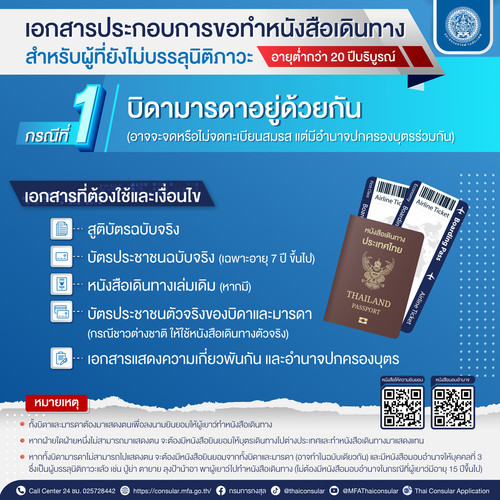 passport low20 01.jpg